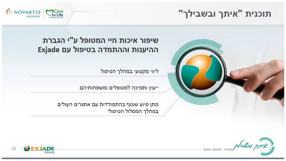 Slide13EXJ